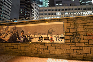 Graffiti on the wall of the Wanchai Police Headquarters, Harcourt Road, 21 June 2019