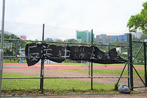 Banner on the campus of the Chinese University of Hong Kong, 23 June 2019