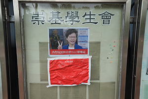 Posters on the campus of the Chinese University of Hong Kong, 23 June 2019