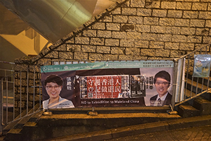 Political banner on Centre Street, Sai Ying Pun, 25 June 2019