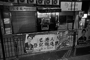 Banner about voter registration, Sheung Wan, 27 June 2019