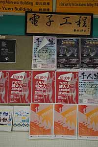 Posters concerning the Anti-Extradition Bill protests, City University of Hong Kong, Kowloon Tong, 29 June 2019