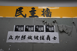 Posters on the democracy wall, City University of Hong Kong, Kowloon Tong, 29 June 2019