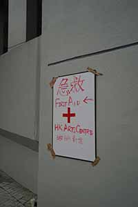 Sign pointing to a first aid station, Fenwick Pier Street, Wanchai, 12 June 2019