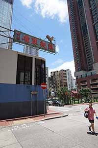 Neon sign on Arthur Street, Kowloon, 2 June 2019