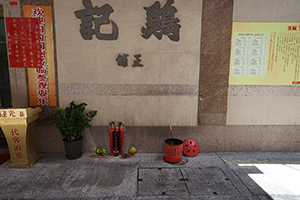 Street scene, Yau Ma Tei, 2 June 2019