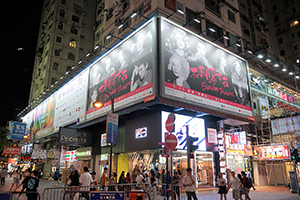Advertisement promoting reduction in the use of plastic products, Great George Street, Causeway Bay, 15 June 2019