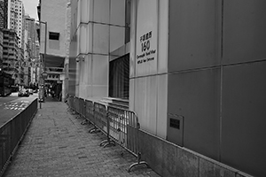 Closed rear entrance of the Liaison Office of the Central People's Government in the Hong Kong Special Administrative Region, Des Voeux Road West, Sai Ying Pun, 16 June 2019