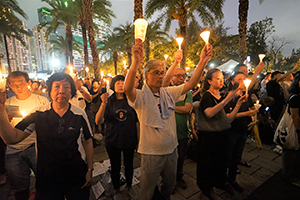 Annual memorial rally in remembrance of the events of 1989, Victoria Park, 4 June 2019