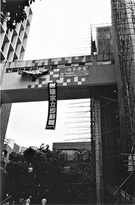 Banner on Sun Yat-sen Steps calling for the resignation of Vice-Chancellor Patrick Cheng Yiu-Chung, University of Hong Kong, 6 September 2000