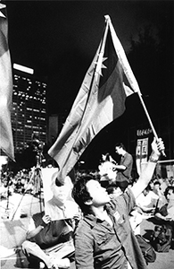 Taiwanese flag at the June 4th memorial rally, Victoria Park, 4 June 2002