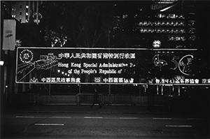 Neon signs in Chater Garden, celebrating the 5th anniversary of the handover, 10 July 2002