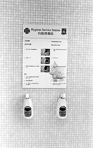 Hygiene Service Station, The University of Hong Kong, 5 June 2003