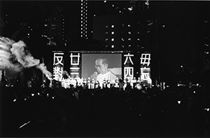 Democracy activist Szeto Wah on a screen during the June Fourth memorial rally, Victoria Park, 4 June 2003