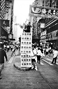 Banner displayed during the pro-democracy march from Victoria Park to Central, 1 July 2004