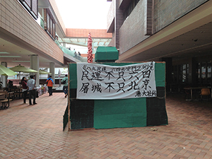 Exhibition regarding June Fourth 1989, University of Hong Kong, 2 May 2013