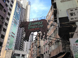 Restaurant sign, Queen's Road West, Sai Ying Pun, 8 July 2013