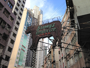 Restaurant neon sign, Queen's Road West, Sai Ying Pun, 8 July 2013