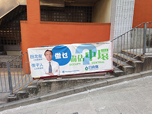 Liberal party banner concerning Occupy Central, Centre Street, Sai Ying Pun, 31 October 2013