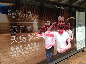 Property advertisement on a bus shelter near the Pokfulam Reservoir, Pokfulam Road, 31 January 2014