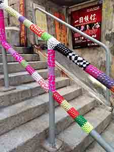 Yarn bombing: a staircase in Tai Ping Shan, 23 February 2014