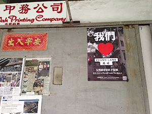 Poster at Sai Street, Tai Ping Shan, 12 March 2014