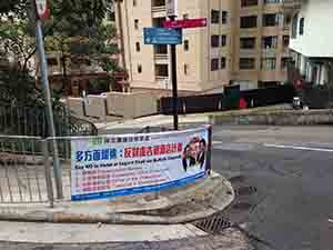 Protest banner concerning a proposed hotel on Lugard Road, Mid-levels, Hong Kong Island, 9 March 2014