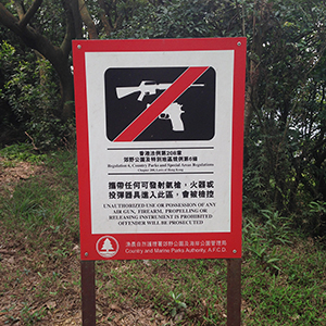 Sign prohibiting guns, Lung Fu Shan Country Park, Hong Kong Island, 20 April 2014