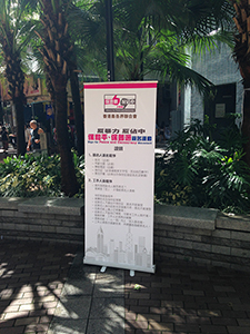 Banner against Occupy Central, Sheung Wan Cultural Square, 27 July 2014