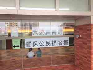 Signs about universal suffrage, University of Hong Kong, 8 September 2014