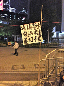 Admiralty Umbrella Movement occupation site, 8 October 2014