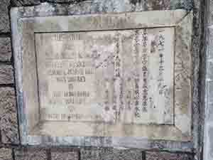 Foundation stone on a building at Gilwell Campsite, Fei Ngo Shan Road, 15 February 2015