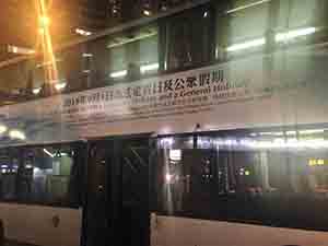 Government announcement on a bus, Sheung Wan, 21 August 2015