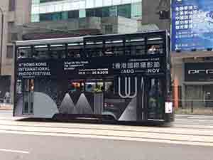 Advertisement on a tram, Des Voeux Road West, Sheung Wan, 3 September 2016