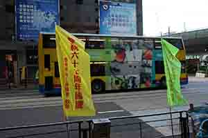 Chinese National Day banners on Des Voeux Road West, Sheung Wan,  1 October 2016