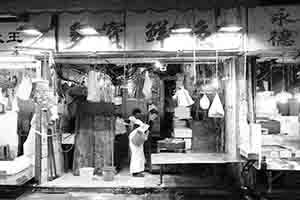 Fishmonger shop in Wanchai Market, Wanchai, 1 October 2016