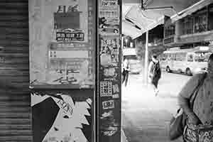 Advertisments on a wall, Queen's Road West, Sheung Wan, 4 October 2016