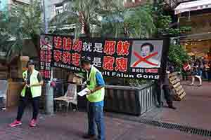 Anti-Falun Gong banners, Sham Shui Po, 6 October 2016