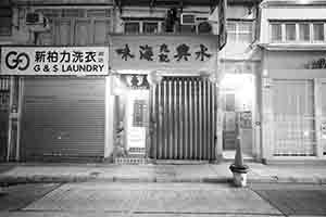 Foot massage shop on First Street, Sai Ying Pun, 17 November 2016
