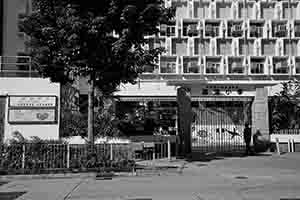 A primary school, Yau Ma Tei, 27 November 2016