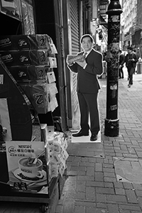 Cardboard cut-out of Chun Pui, Wing Lok Street, Sheung Wan, 31 December 2016