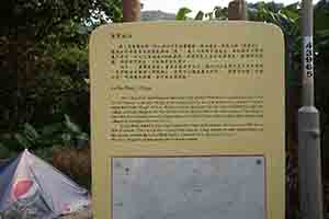 Information board concerning Lo So Shing Village,  Lamma Island, 8 January 2017
