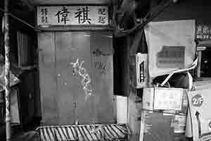 Graffiti, Central, 14 January 2017