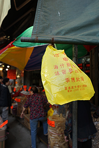 Plastic bag hanging from an awning of a dry goods store, Ko Shing Street, Sheung Wan, 20 January 2017