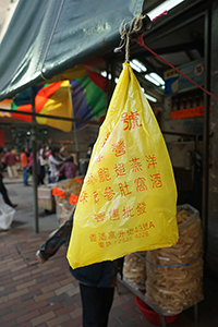 Plastic bag hanging from an awning of a dry goods store, Ko Shing Street, Sheung Wan, 20 January 2017