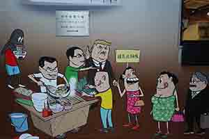Restaurant on Jervois Street, Sheung Wan, with exterior mural featuring cartoons of Hong Kong's three Chief Executive election candidates and other local and international figures, 20 January 2017