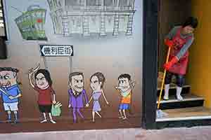 Restaurant on Jervois Street, Sheung Wan, with exterior mural featuring cartoons of Hong Kong's three Chief Executive election candidates and other local and international figures, 20 January 2017