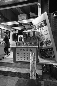 Store selling sugar cane juice, Sheung Wan, 3 January 2017