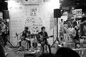 Music performance at the Lunar New Year flower market, Victoria Park, Causeway Bay, 26 January 2017