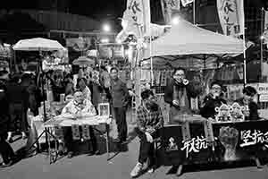 People Power booth at the Lunar New Year flower market, Victoria Park, Causeway Bay, 26 January 2017